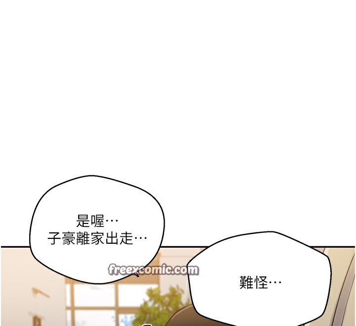第261话-为女牺牲的英兰 - 第80.jpg页