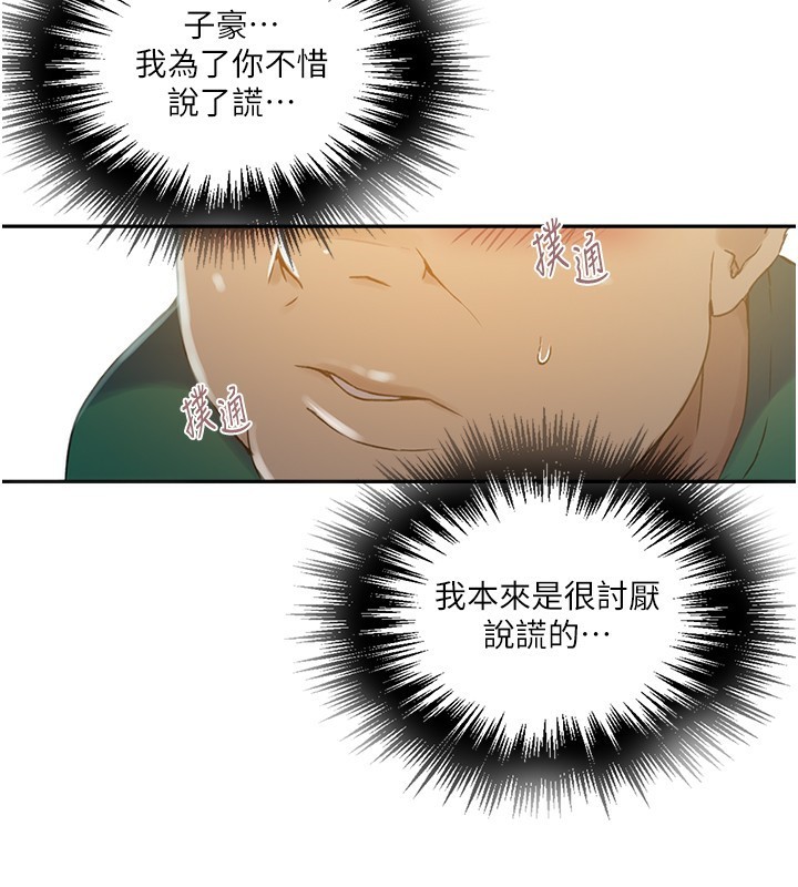 第261话-为女牺牲的英兰 - 第85.jpg页