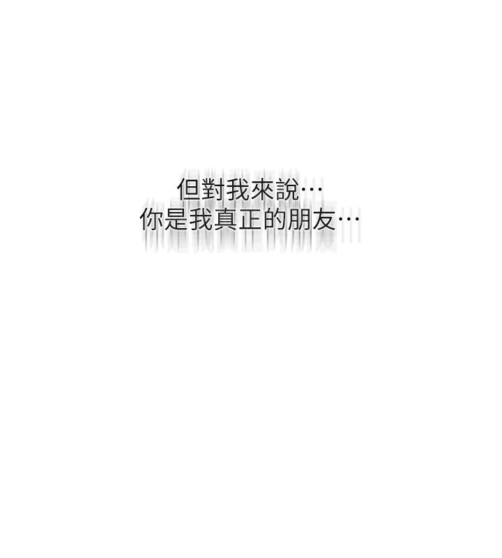 第261话-为女牺牲的英兰 - 第86.jpg页