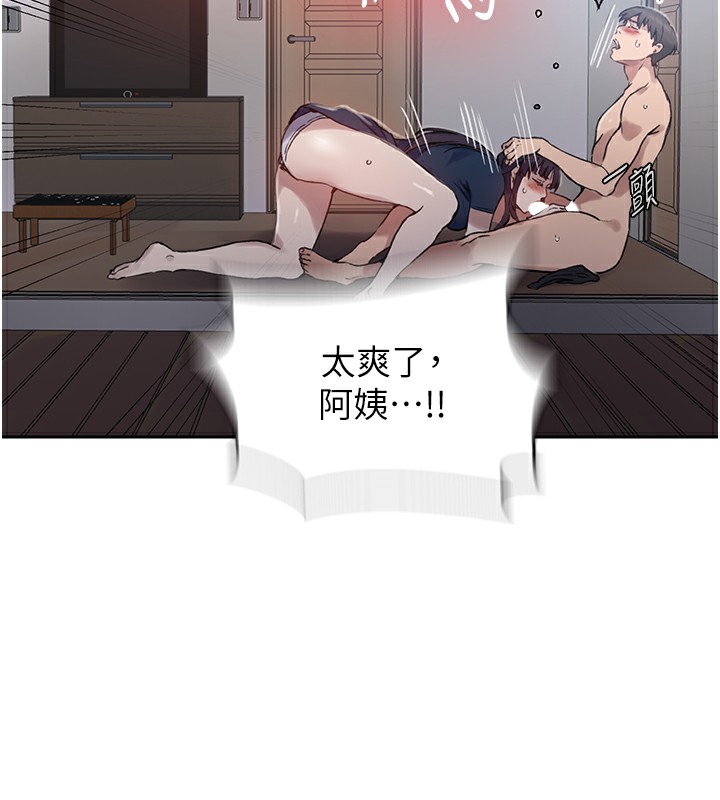第261话-为女牺牲的英兰 - 第94.jpg页