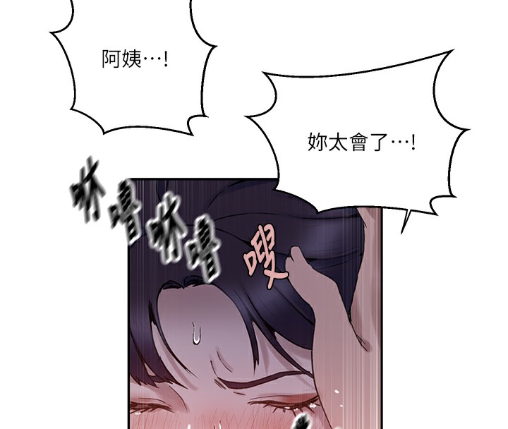 第261话-为女牺牲的英兰 - 第103.jpg页