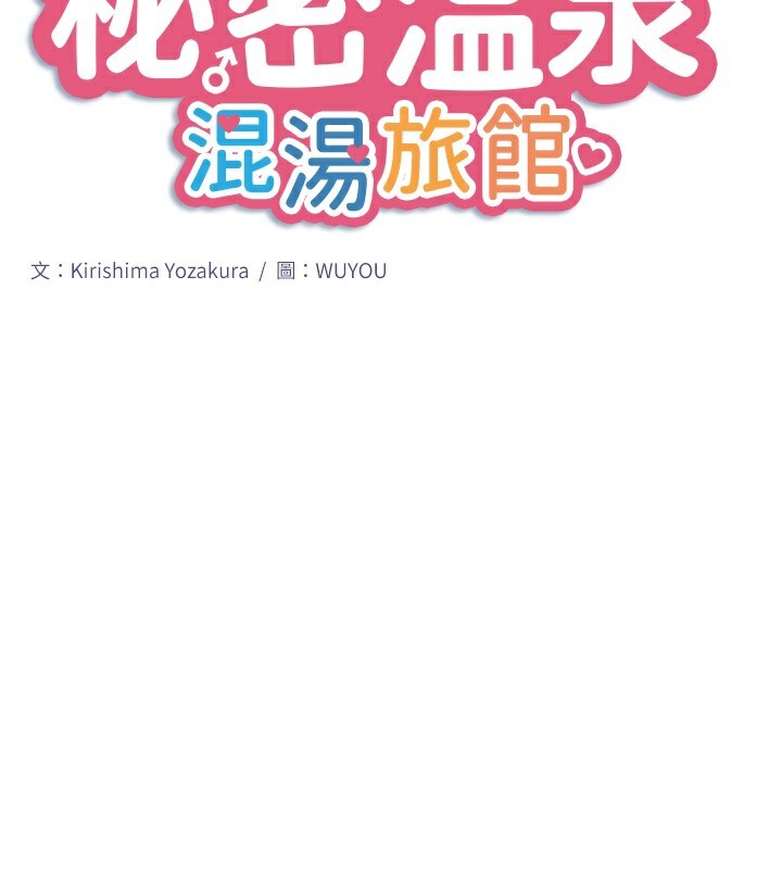 第22话-麻衣是我的了 - 第2.jpg页