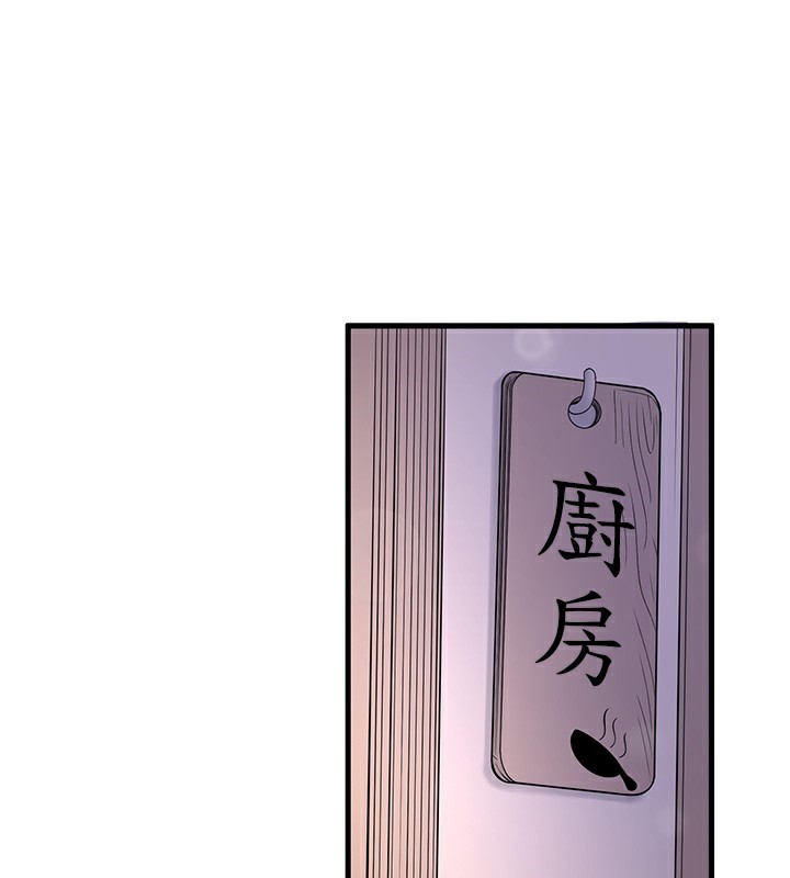 第22话-麻衣是我的了 - 第3.jpg页