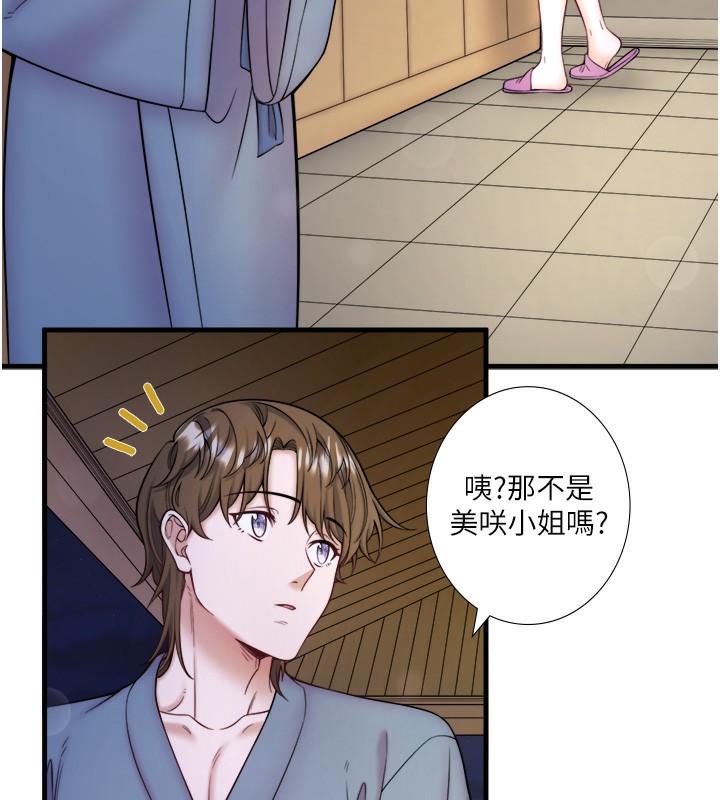 第22话-麻衣是我的了 - 第13.jpg页