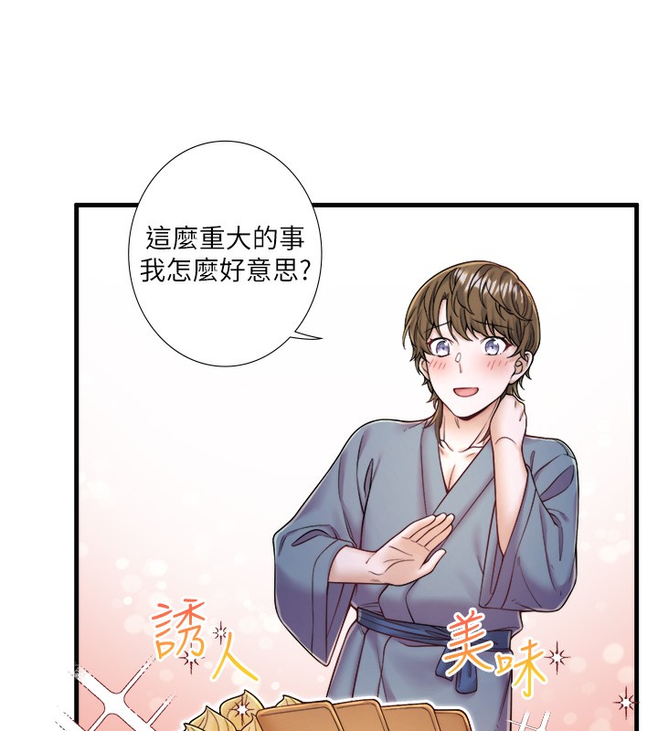 第22话-麻衣是我的了 - 第26.jpg页