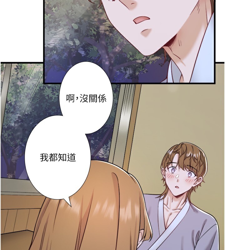 第22话-麻衣是我的了 - 第34.jpg页
