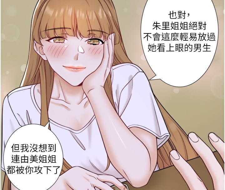 第22话-麻衣是我的了 - 第37.jpg页