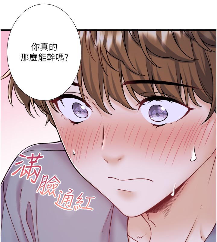 第22话-麻衣是我的了 - 第39.jpg页