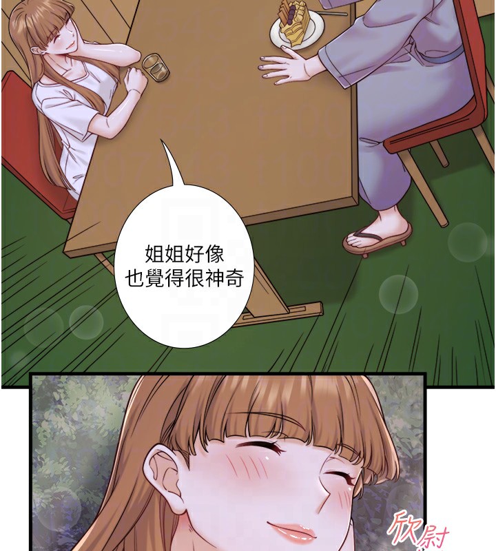 第22话-麻衣是我的了 - 第43.jpg页