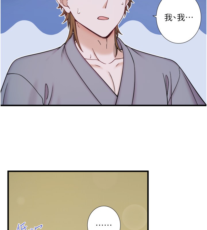 第22话-麻衣是我的了 - 第50.jpg页