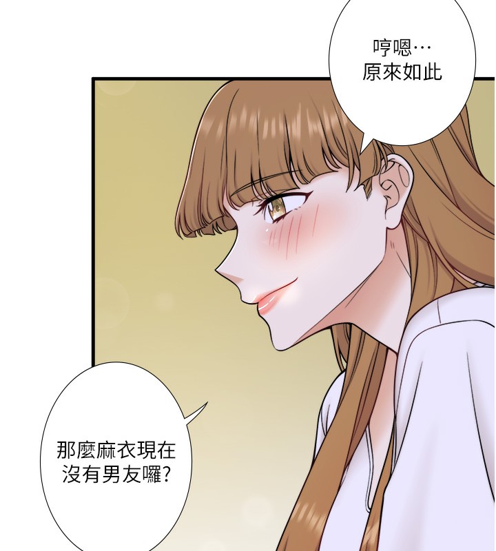 第22话-麻衣是我的了 - 第52.jpg页
