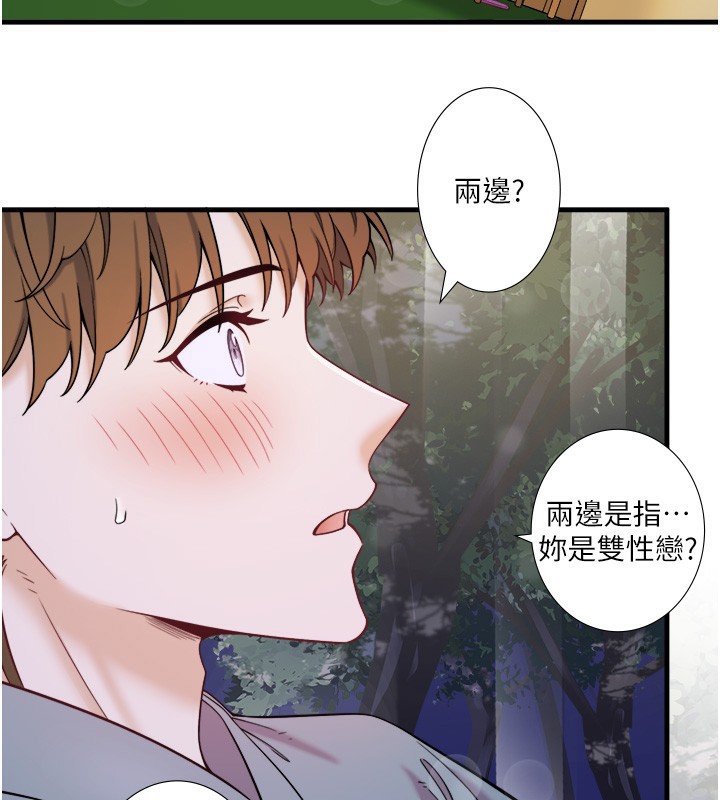 第22话-麻衣是我的了 - 第58.jpg页