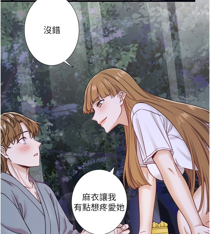第22话-麻衣是我的了 - 第59.jpg页