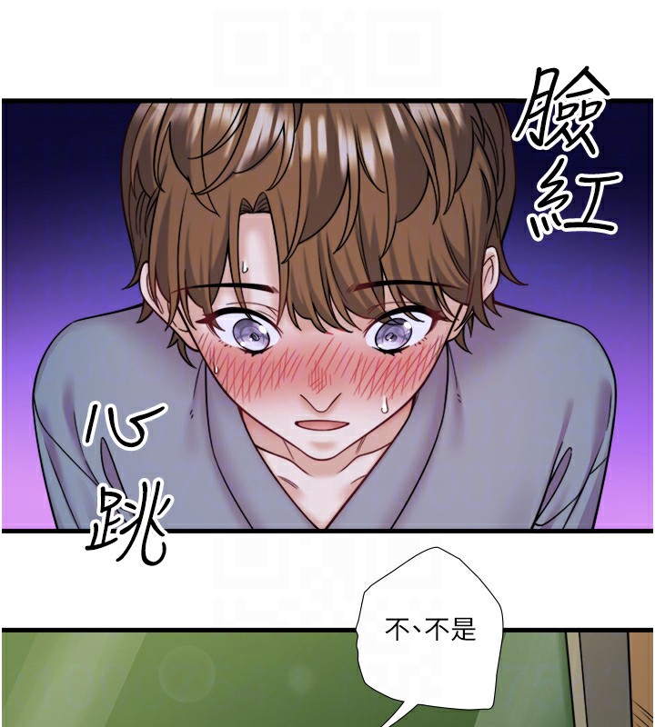 第22话-麻衣是我的了 - 第71.jpg页