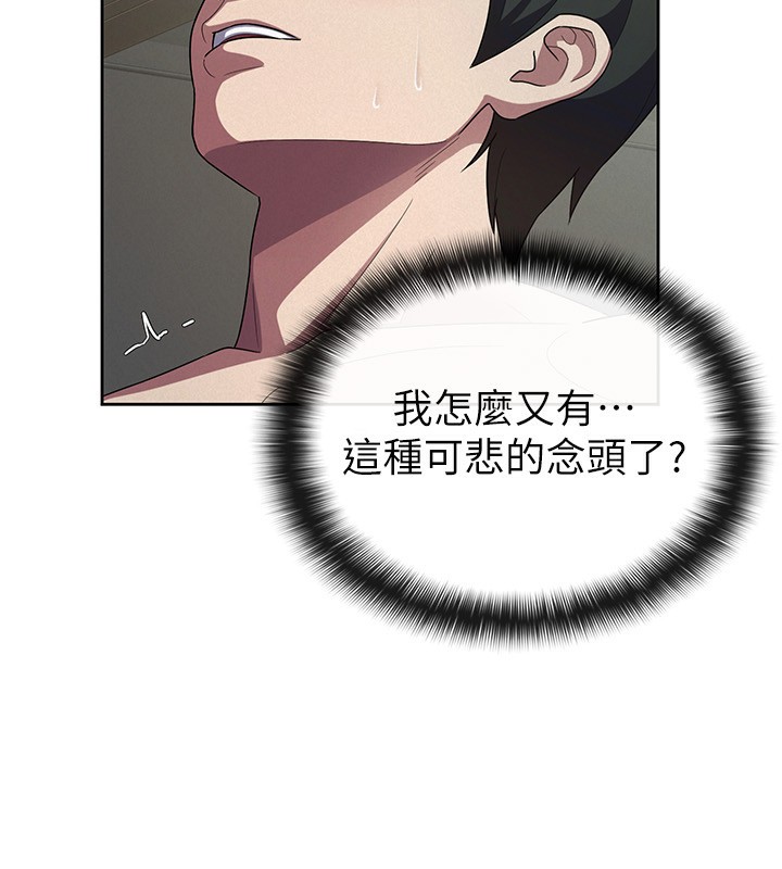 第31话-不用套套了，直接上 - 第9.jpg页