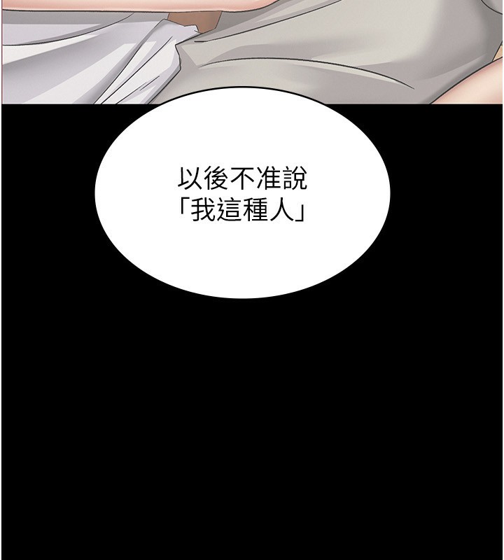 第31话-不用套套了，直接上 - 第13.jpg页