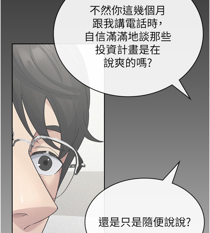 第31话-不用套套了，直接上 - 第21.jpg页
