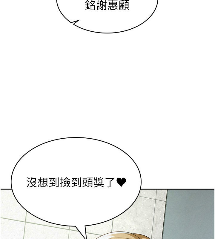 第31话-不用套套了，直接上 - 第56.jpg页