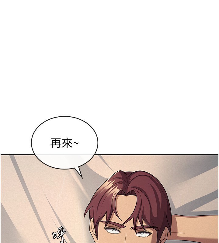 第31话-不用套套了，直接上 - 第78.jpg页