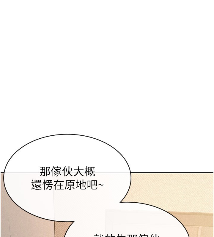 第31话-不用套套了，直接上 - 第81.jpg页
