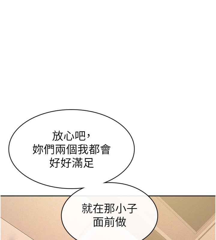 第31话-不用套套了，直接上 - 第85.jpg页