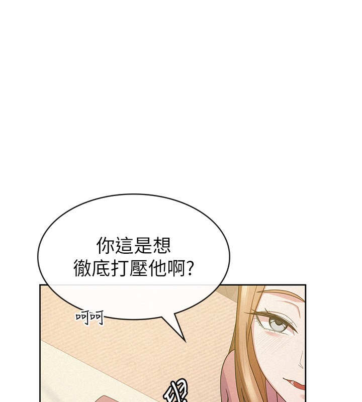 第31话-不用套套了，直接上 - 第88.jpg页