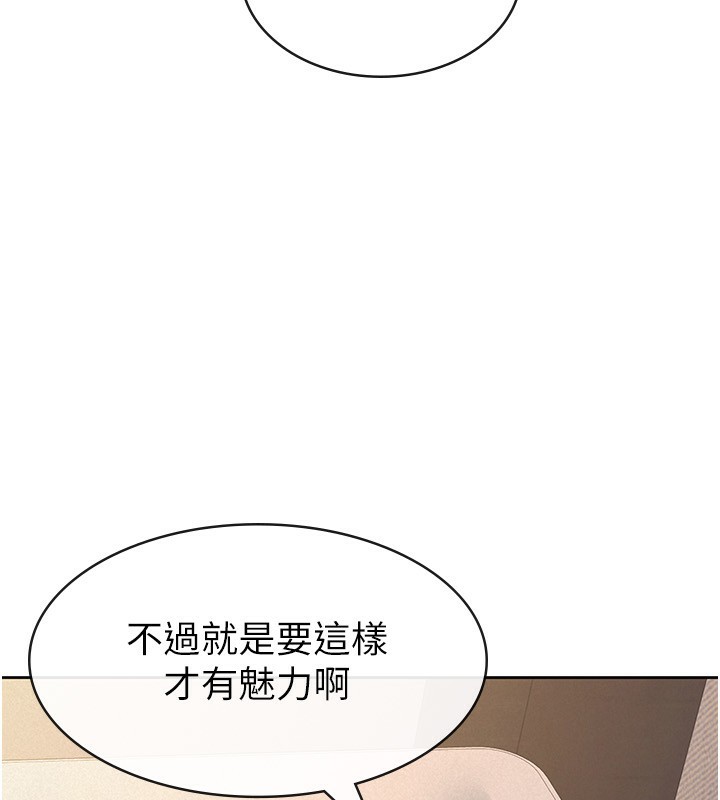第31话-不用套套了，直接上 - 第90.jpg页