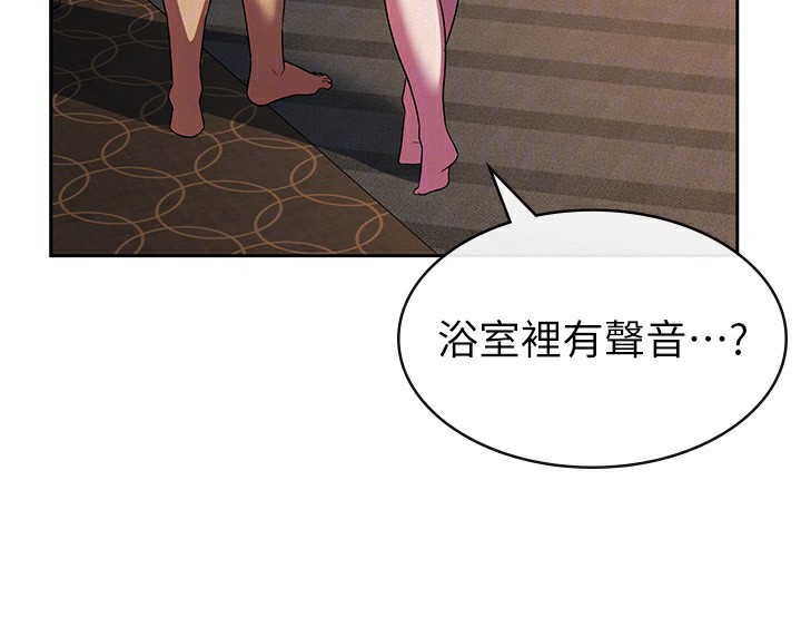 第31话-不用套套了，直接上 - 第97.jpg页