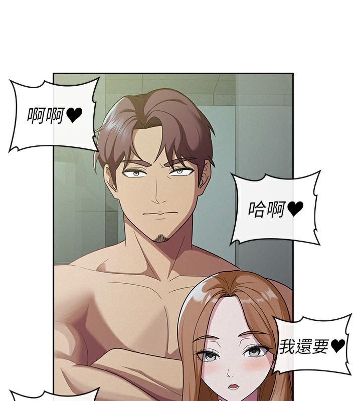 第31话-不用套套了，直接上 - 第101.jpg页