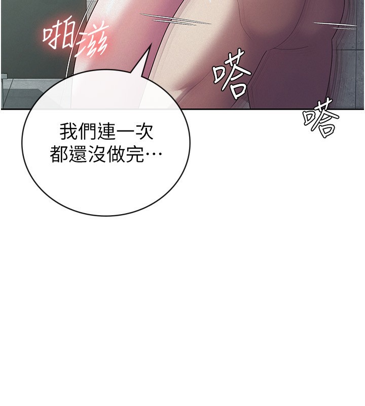 第31话-不用套套了，直接上 - 第108.jpg页