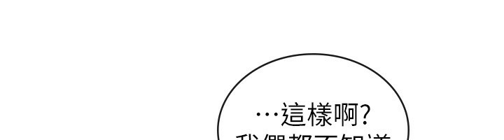 第31话-不用套套了，直接上 - 第109.jpg页