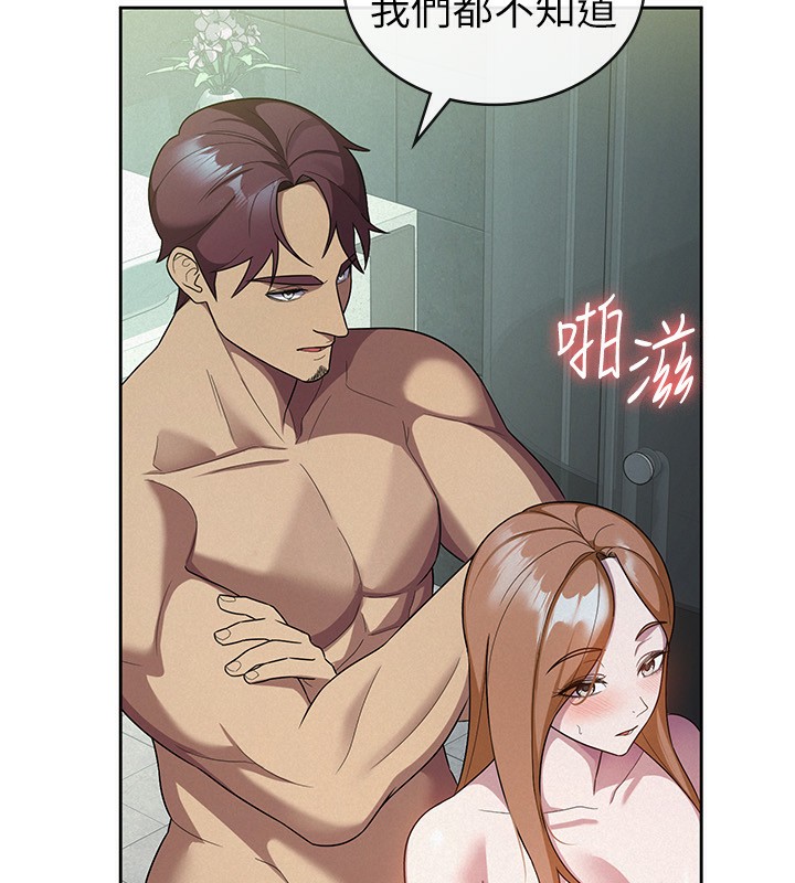 第31话-不用套套了，直接上 - 第110.jpg页