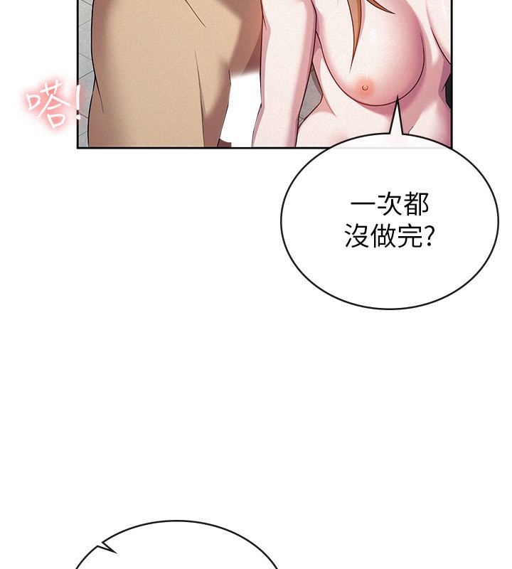 第31话-不用套套了，直接上 - 第111.jpg页