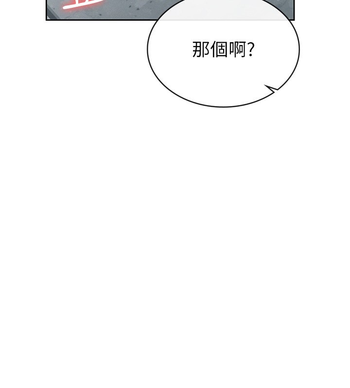 第31话-不用套套了，直接上 - 第113.jpg页