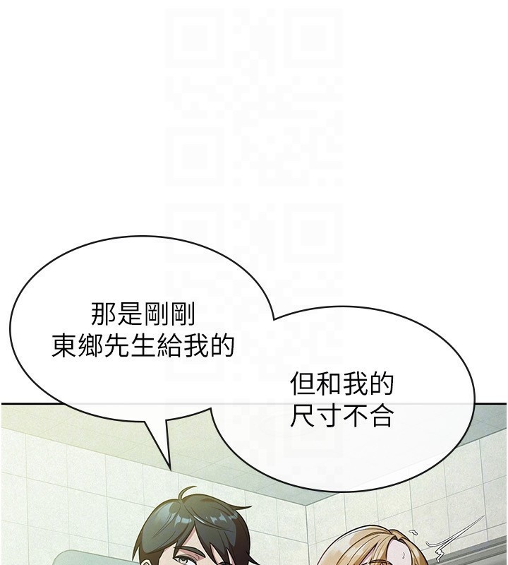第31话-不用套套了，直接上 - 第115.jpg页