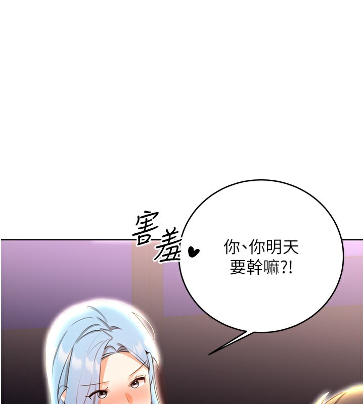 第50话-游乐园约会 - 第1.jpg页