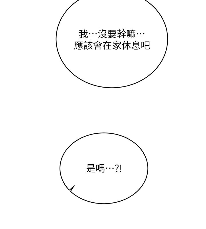 第50话-游乐园约会 - 第3.jpg页