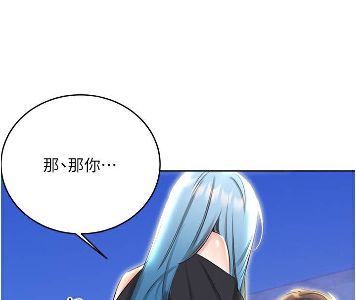 第50话-游乐园约会 - 第4.jpg页