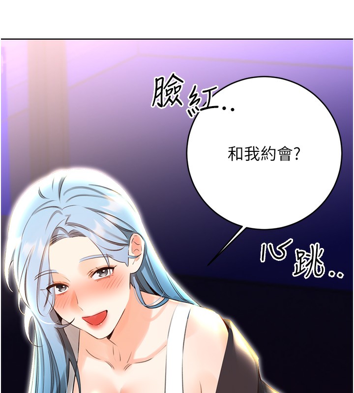 第50话-游乐园约会 - 第7.jpg页