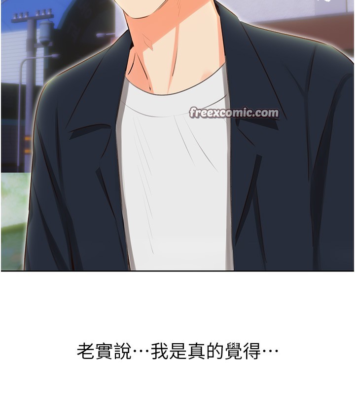 第50话-游乐园约会 - 第16.jpg页