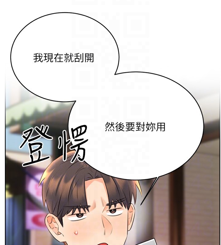 第50话-游乐园约会 - 第20.jpg页