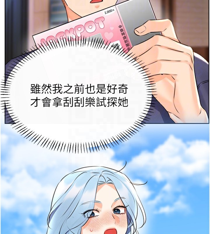 第50话-游乐园约会 - 第21.jpg页
