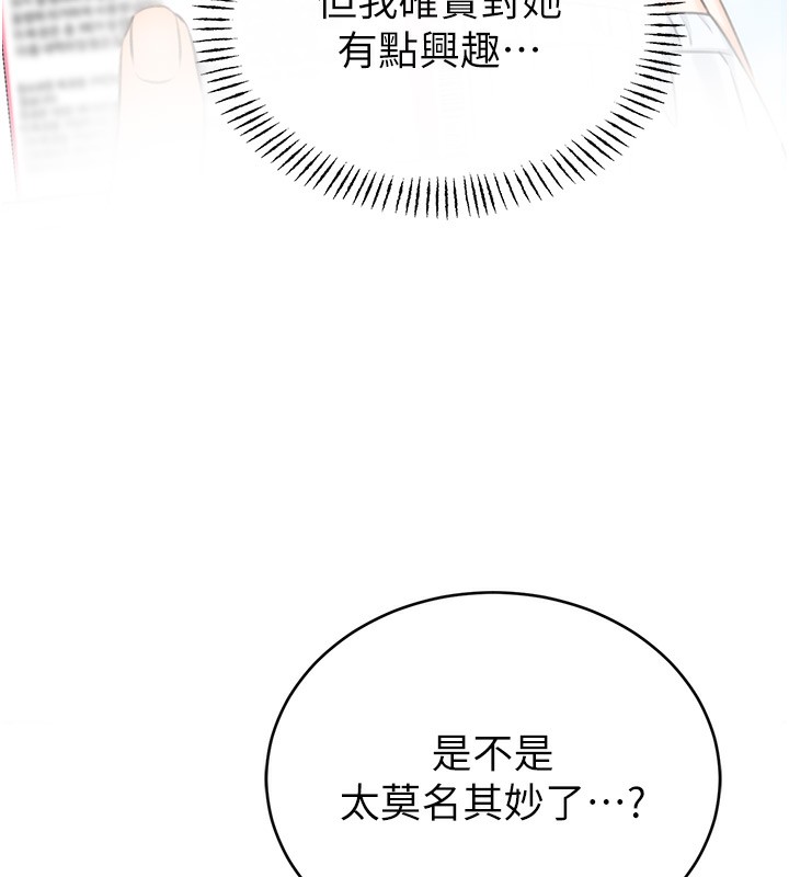 第50话-游乐园约会 - 第23.jpg页