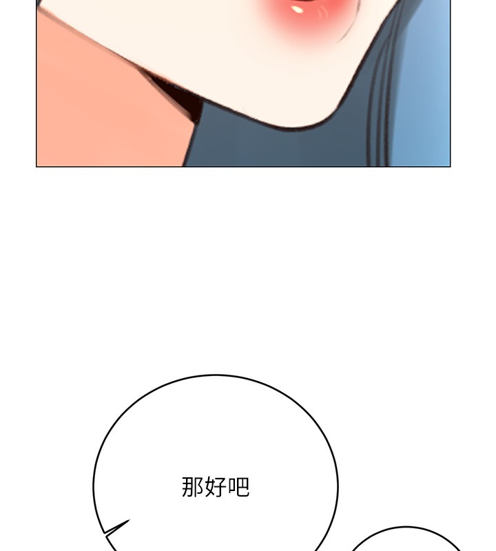 第50话-游乐园约会 - 第27.jpg页