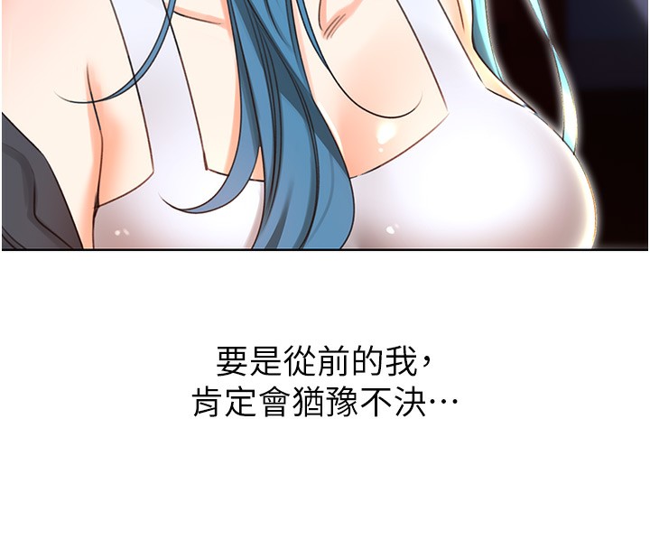 第50话-游乐园约会 - 第29.jpg页