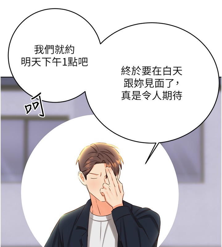 第50话-游乐园约会 - 第30.jpg页