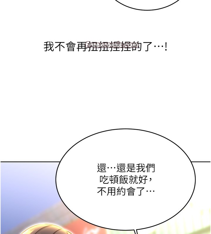 第50话-游乐园约会 - 第32.jpg页