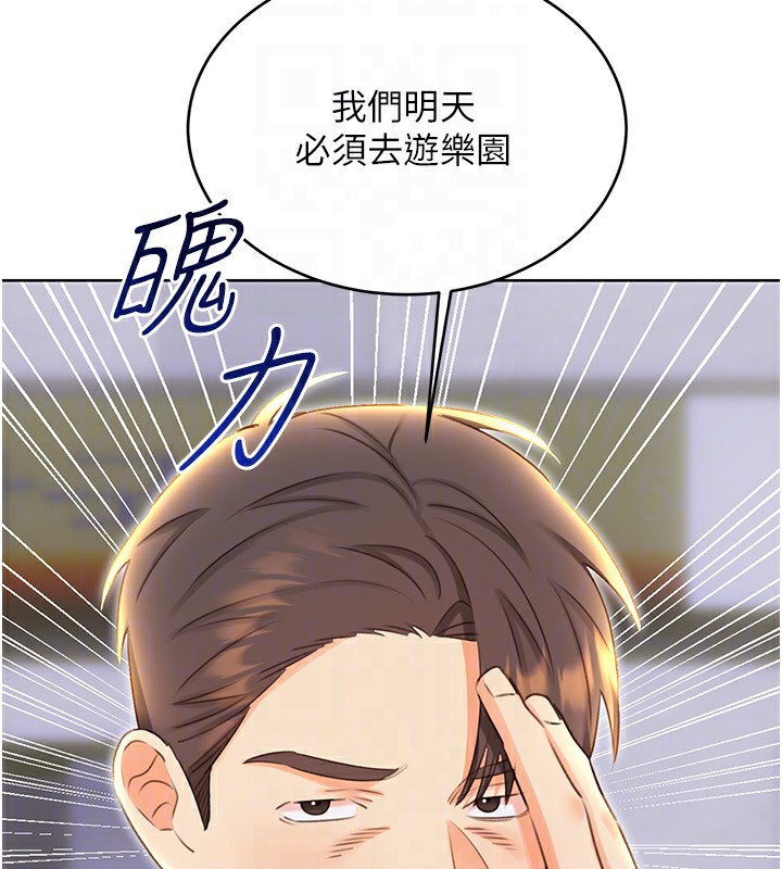 第50话-游乐园约会 - 第35.jpg页