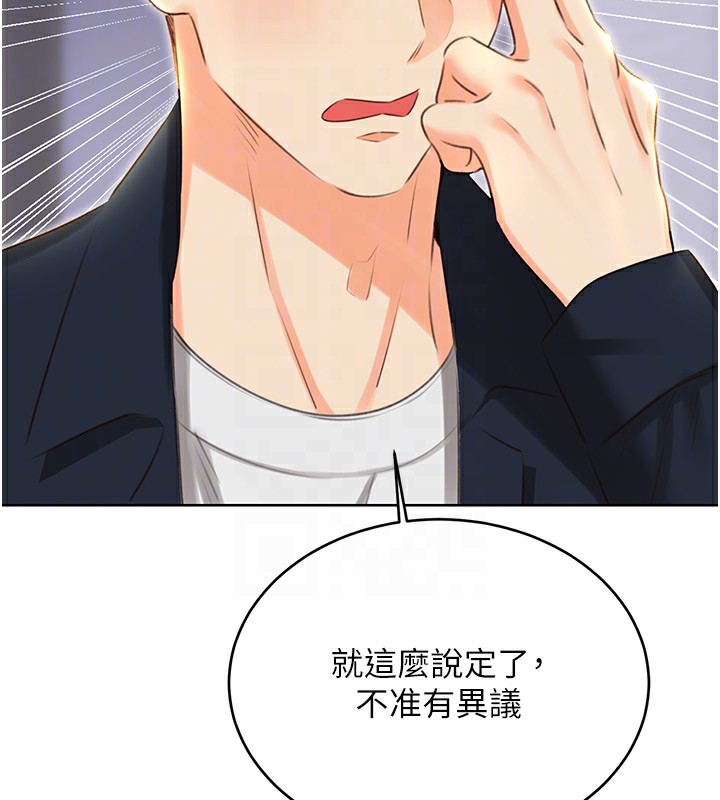 第50话-游乐园约会 - 第36.jpg页