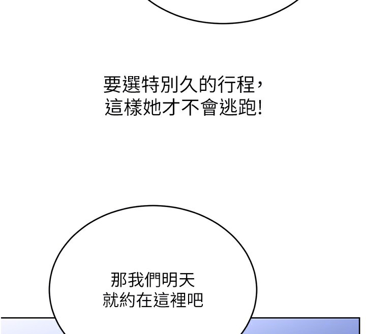 第50话-游乐园约会 - 第37.jpg页